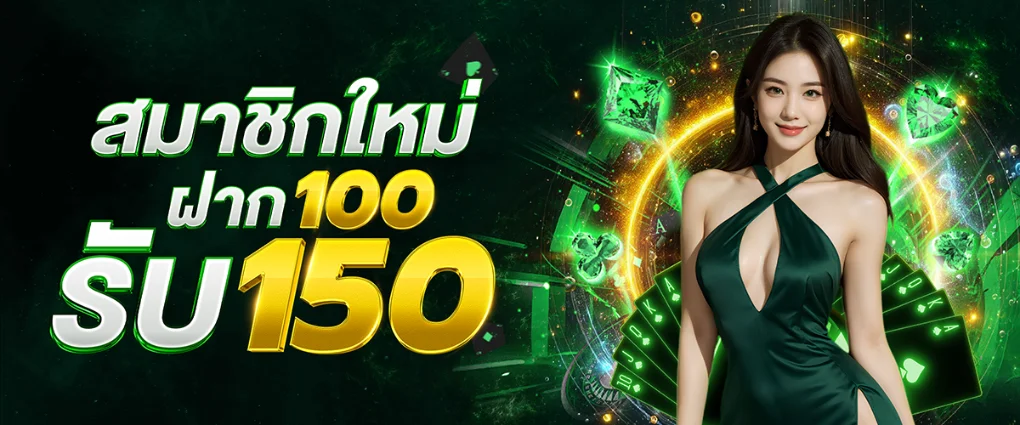 โปรโมชั่น-4